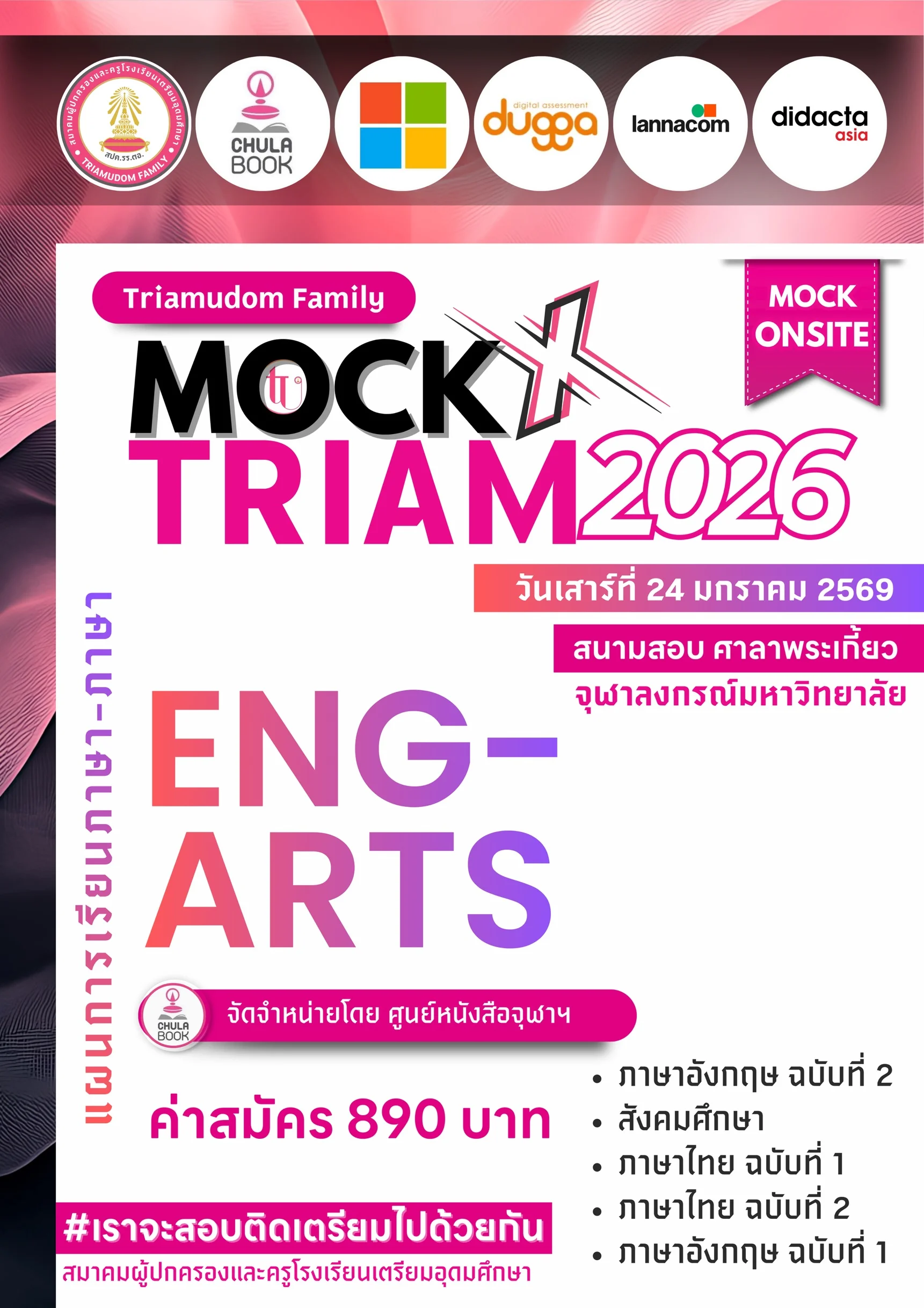 ผลลัพธ์แม่นยำ